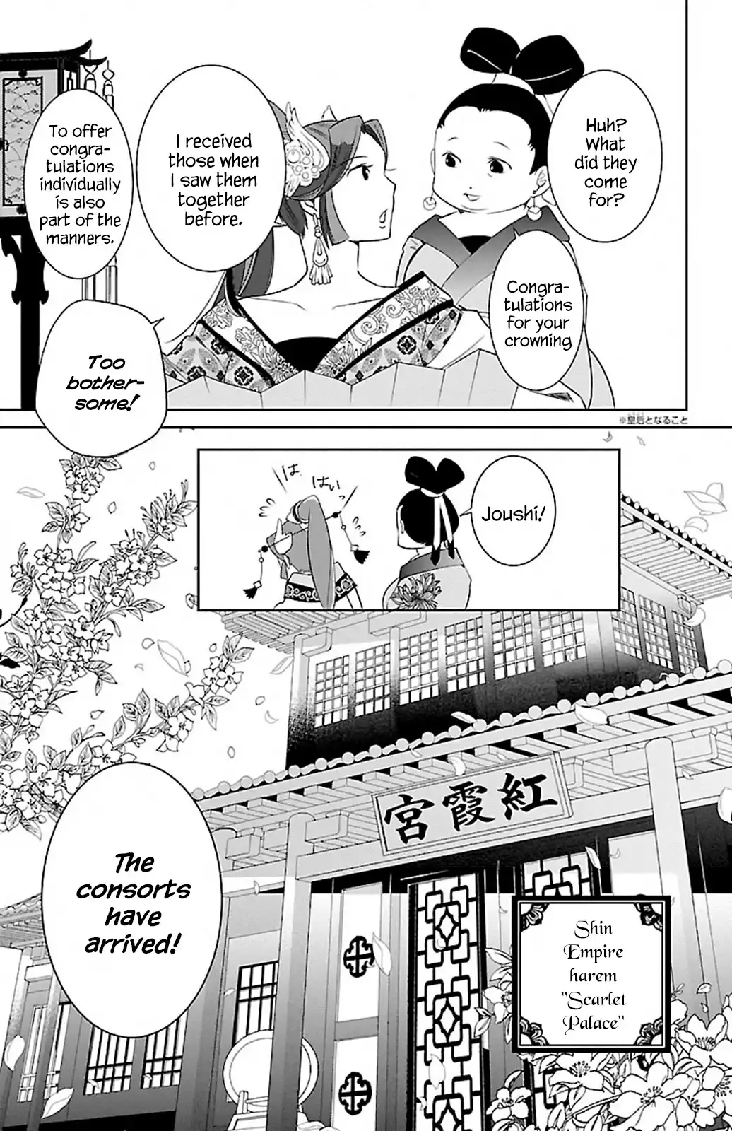 Kouka Koukyuu Monogatari - Shougyokuden Chapter 1 30